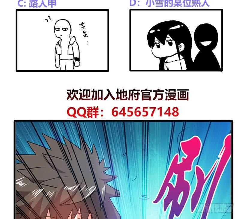 地府混江龙韩漫全集-第85话 她的眼泪无删减无遮挡章节图片 