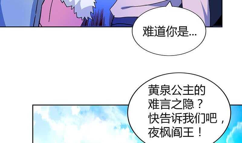 地府混江龙韩漫全集-第86话 小雪的青梅竹马？!无删减无遮挡章节图片 