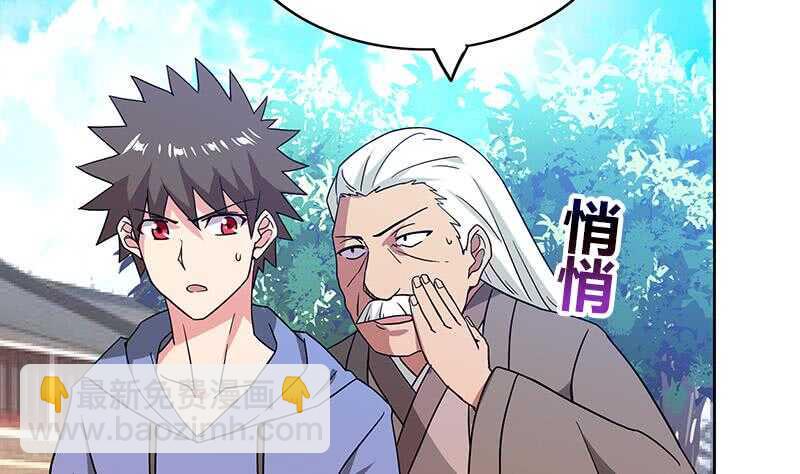 地府混江龙韩漫全集-第86话 小雪的青梅竹马？!无删减无遮挡章节图片 