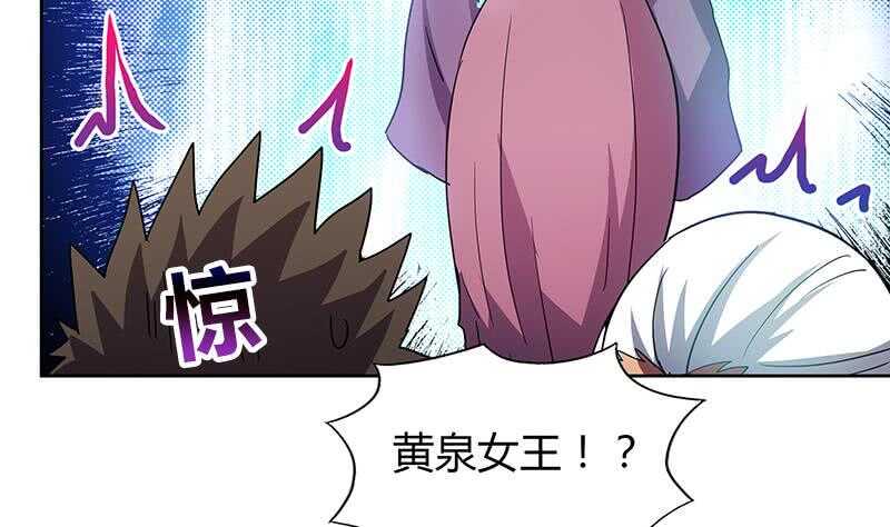 地府混江龙韩漫全集-第86话 小雪的青梅竹马？!无删减无遮挡章节图片 