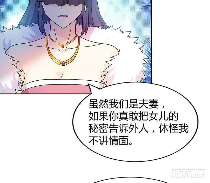 地府混江龙韩漫全集-第86话 小雪的青梅竹马？!无删减无遮挡章节图片 