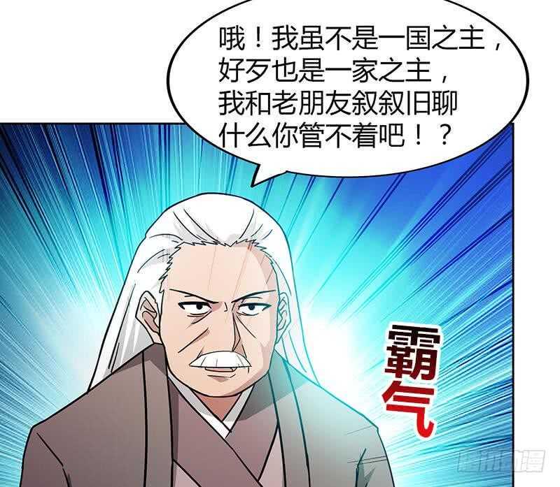 地府混江龙韩漫全集-第86话 小雪的青梅竹马？!无删减无遮挡章节图片 