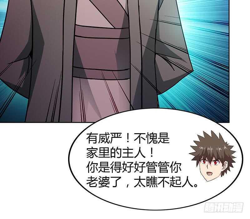 地府混江龙韩漫全集-第86话 小雪的青梅竹马？!无删减无遮挡章节图片 