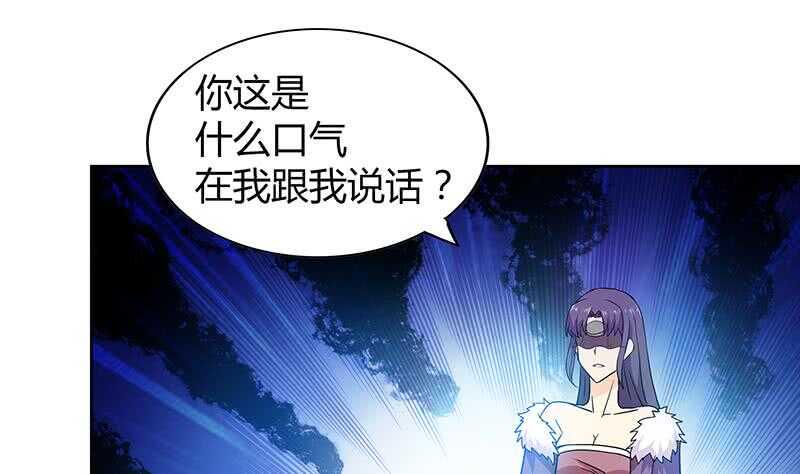 地府混江龙韩漫全集-第86话 小雪的青梅竹马？!无删减无遮挡章节图片 