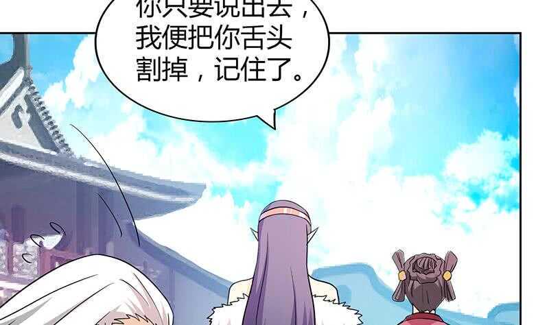 地府混江龙韩漫全集-第86话 小雪的青梅竹马？!无删减无遮挡章节图片 