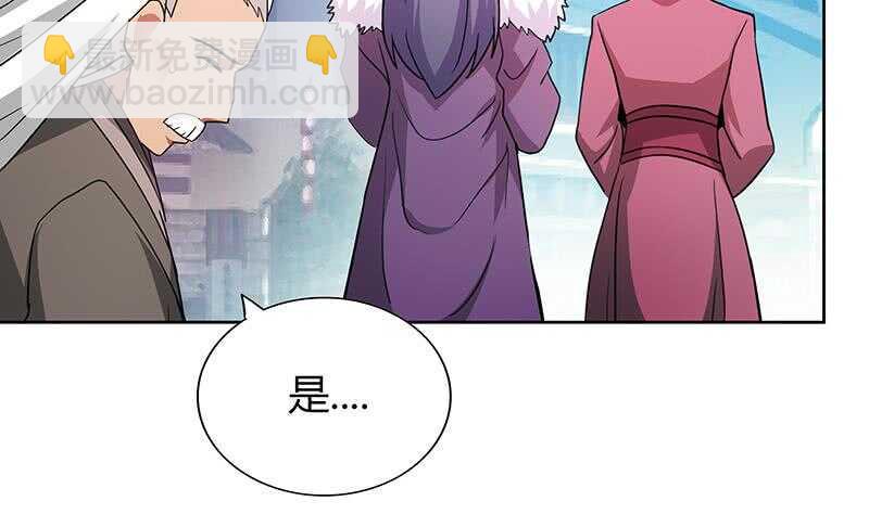 地府混江龙韩漫全集-第86话 小雪的青梅竹马？!无删减无遮挡章节图片 