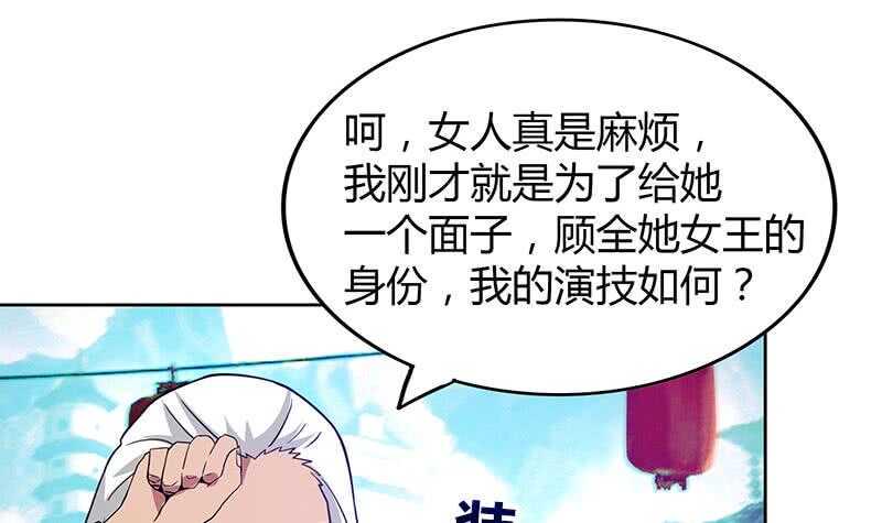 地府混江龙韩漫全集-第86话 小雪的青梅竹马？!无删减无遮挡章节图片 