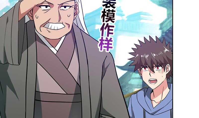 地府混江龙韩漫全集-第86话 小雪的青梅竹马？!无删减无遮挡章节图片 