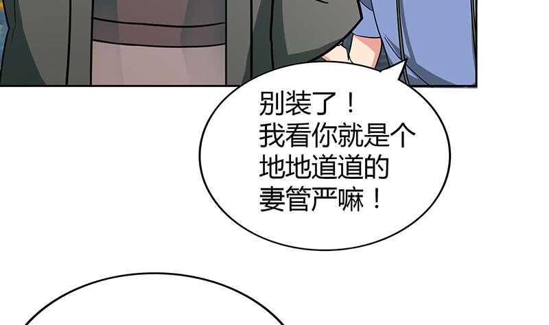 地府混江龙韩漫全集-第86话 小雪的青梅竹马？!无删减无遮挡章节图片 