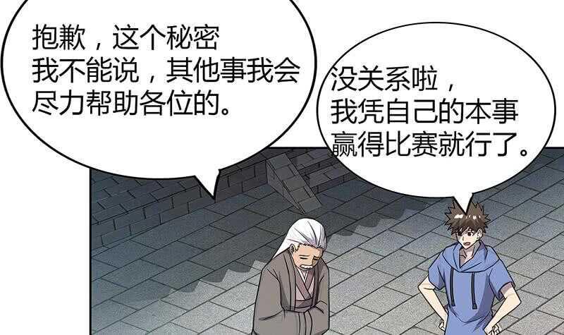地府混江龙韩漫全集-第86话 小雪的青梅竹马？!无删减无遮挡章节图片 