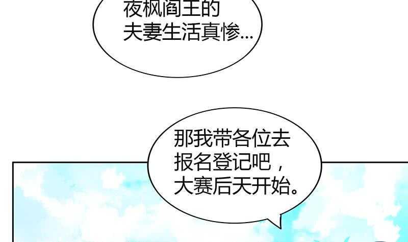 地府混江龙韩漫全集-第86话 小雪的青梅竹马？!无删减无遮挡章节图片 