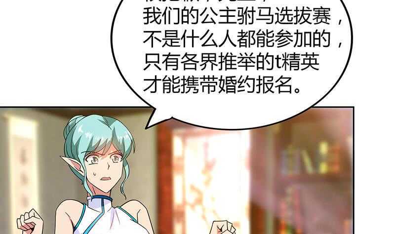 地府混江龙韩漫全集-第86话 小雪的青梅竹马？!无删减无遮挡章节图片 