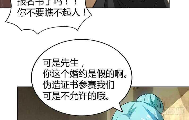地府混江龙韩漫全集-第86话 小雪的青梅竹马？!无删减无遮挡章节图片 