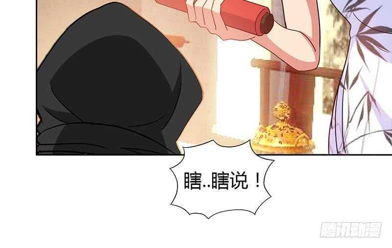 地府混江龙韩漫全集-第86话 小雪的青梅竹马？!无删减无遮挡章节图片 