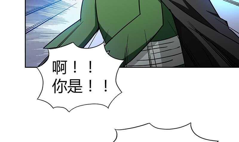 地府混江龙韩漫全集-第86话 小雪的青梅竹马？!无删减无遮挡章节图片 