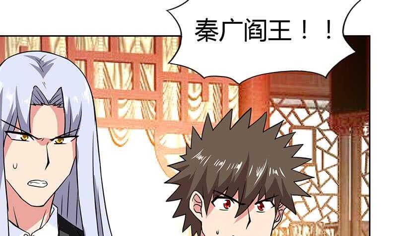 地府混江龙韩漫全集-第86话 小雪的青梅竹马？!无删减无遮挡章节图片 