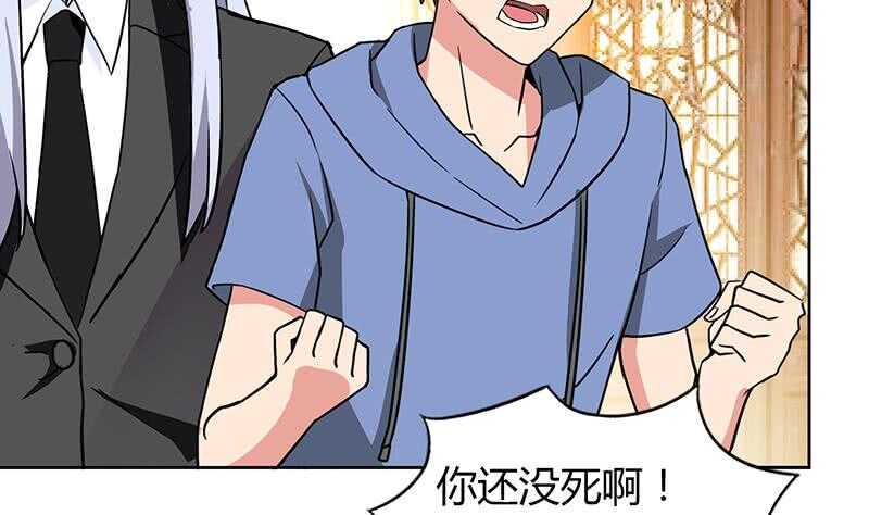 地府混江龙韩漫全集-第86话 小雪的青梅竹马？!无删减无遮挡章节图片 