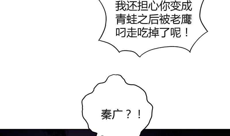 地府混江龙韩漫全集-第86话 小雪的青梅竹马？!无删减无遮挡章节图片 