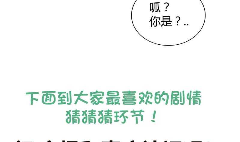 地府混江龙韩漫全集-第86话 小雪的青梅竹马？!无删减无遮挡章节图片 