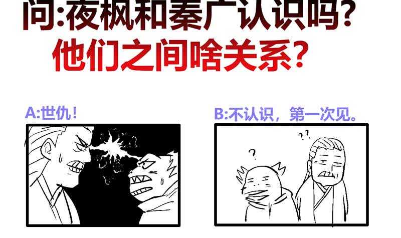 地府混江龙韩漫全集-第86话 小雪的青梅竹马？!无删减无遮挡章节图片 