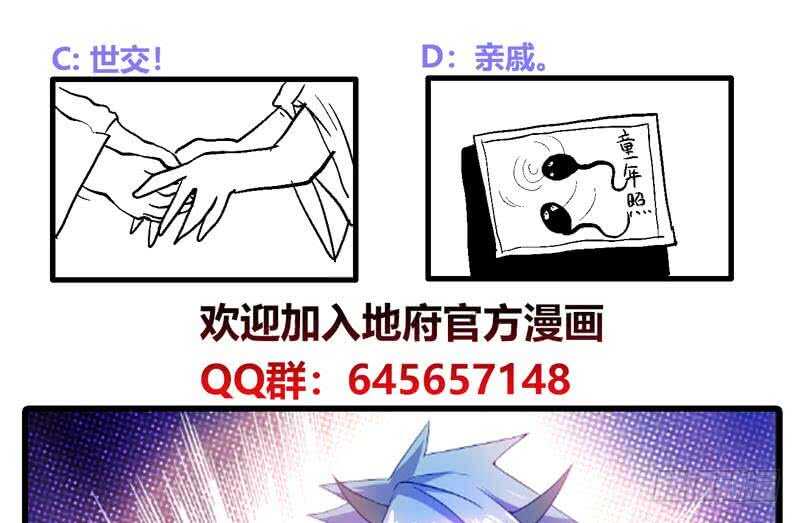 地府混江龙韩漫全集-第86话 小雪的青梅竹马？!无删减无遮挡章节图片 