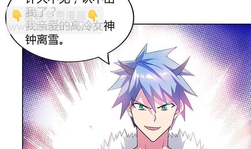 地府混江龙韩漫全集-第86话 小雪的青梅竹马？!无删减无遮挡章节图片 