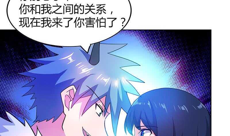 地府混江龙韩漫全集-第86话 小雪的青梅竹马？!无删减无遮挡章节图片 