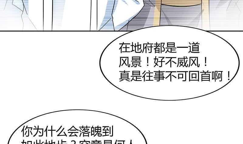 地府混江龙韩漫全集-第87话 竞争对手们无删减无遮挡章节图片 