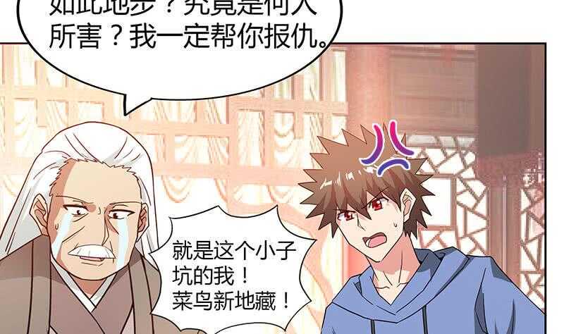 地府混江龙韩漫全集-第87话 竞争对手们无删减无遮挡章节图片 