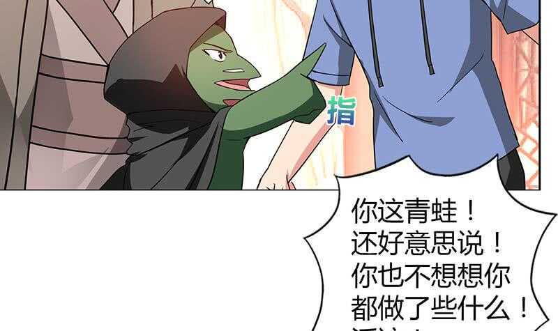 地府混江龙韩漫全集-第87话 竞争对手们无删减无遮挡章节图片 