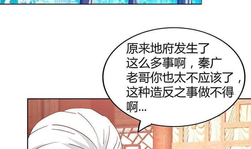 地府混江龙韩漫全集-第87话 竞争对手们无删减无遮挡章节图片 