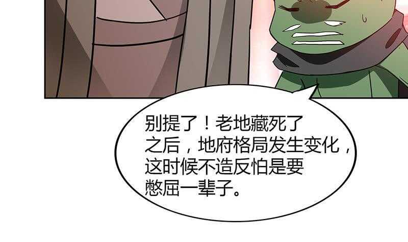 地府混江龙韩漫全集-第87话 竞争对手们无删减无遮挡章节图片 