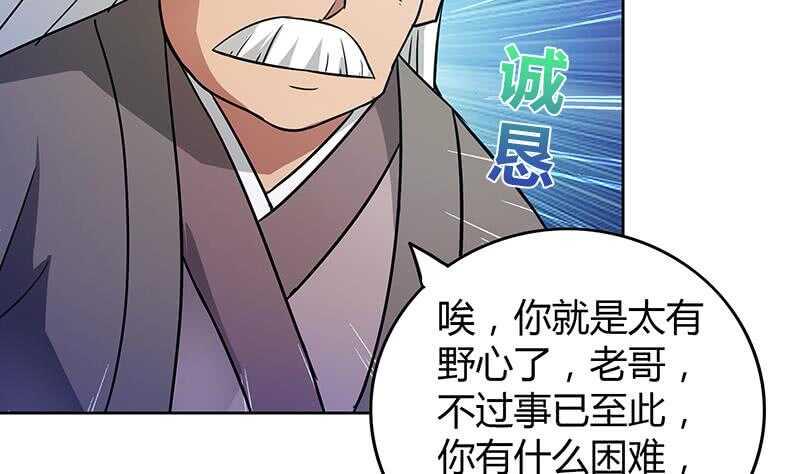 地府混江龙韩漫全集-第87话 竞争对手们无删减无遮挡章节图片 