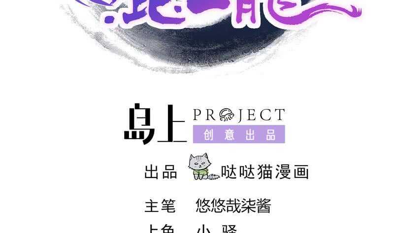 地府混江龙韩漫全集-第87话 竞争对手们无删减无遮挡章节图片 