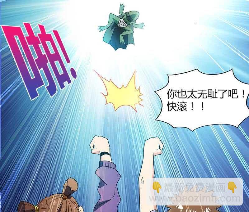 地府混江龙韩漫全集-第87话 竞争对手们无删减无遮挡章节图片 