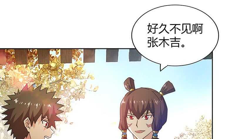 地府混江龙韩漫全集-第87话 竞争对手们无删减无遮挡章节图片 