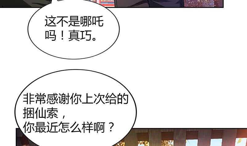 地府混江龙韩漫全集-第87话 竞争对手们无删减无遮挡章节图片 