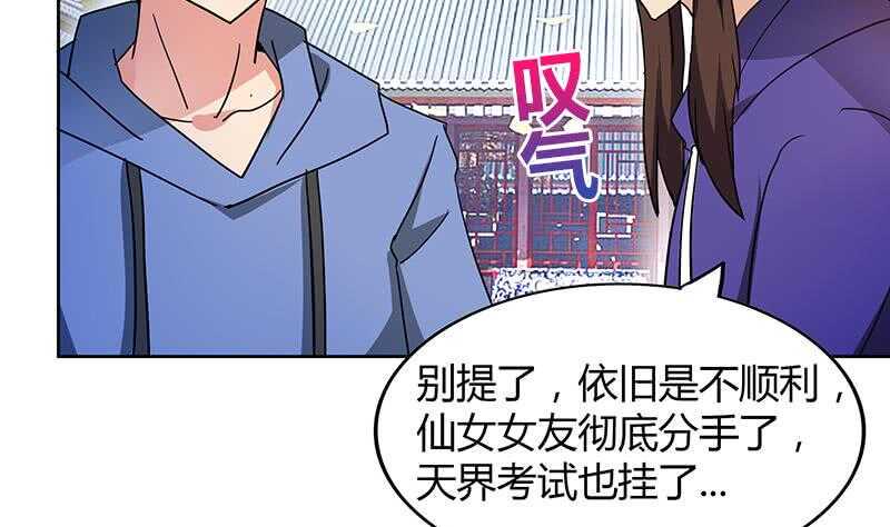 地府混江龙韩漫全集-第87话 竞争对手们无删减无遮挡章节图片 