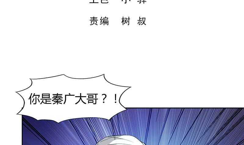 地府混江龙韩漫全集-第87话 竞争对手们无删减无遮挡章节图片 