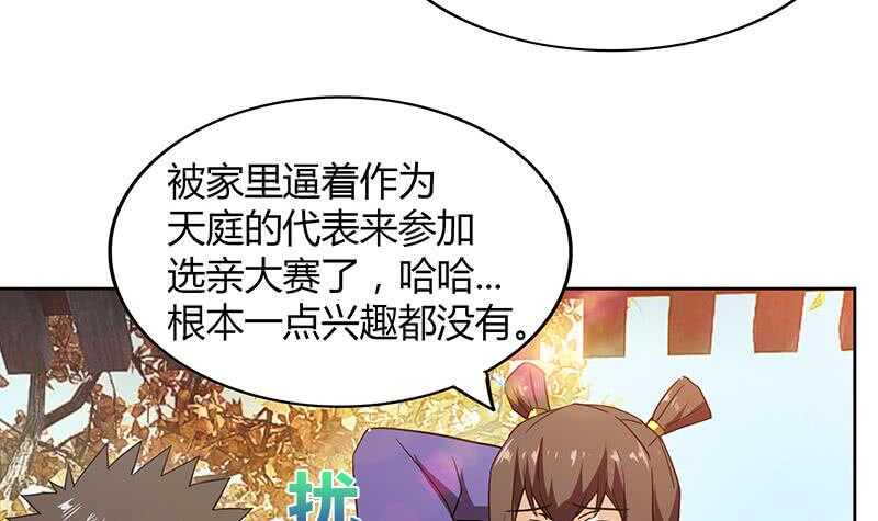 地府混江龙韩漫全集-第87话 竞争对手们无删减无遮挡章节图片 