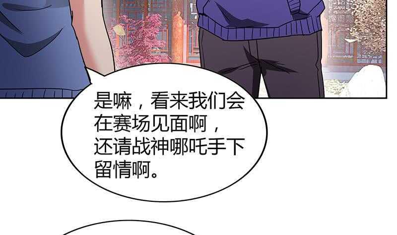 地府混江龙韩漫全集-第87话 竞争对手们无删减无遮挡章节图片 