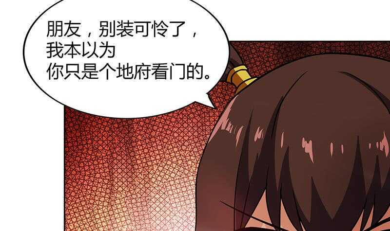 地府混江龙韩漫全集-第87话 竞争对手们无删减无遮挡章节图片 