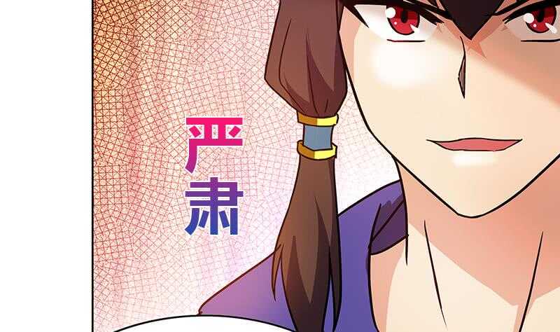 地府混江龙韩漫全集-第87话 竞争对手们无删减无遮挡章节图片 
