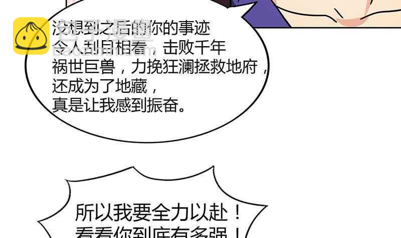 地府混江龙韩漫全集-第87话 竞争对手们无删减无遮挡章节图片 