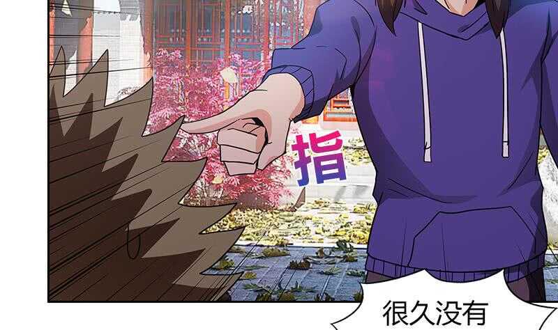地府混江龙韩漫全集-第87话 竞争对手们无删减无遮挡章节图片 