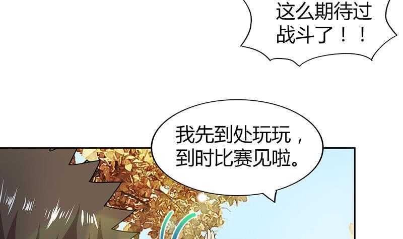 地府混江龙韩漫全集-第87话 竞争对手们无删减无遮挡章节图片 