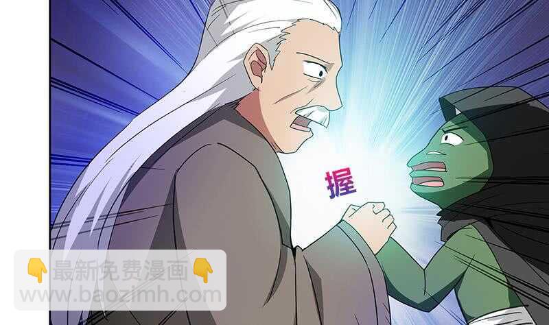 地府混江龙韩漫全集-第87话 竞争对手们无删减无遮挡章节图片 