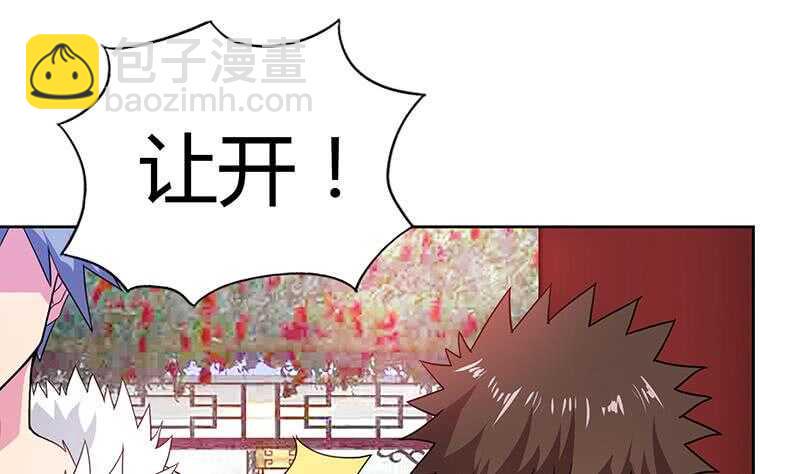 地府混江龙韩漫全集-第87话 竞争对手们无删减无遮挡章节图片 