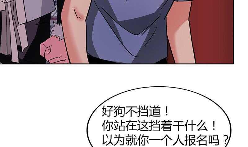 地府混江龙韩漫全集-第87话 竞争对手们无删减无遮挡章节图片 