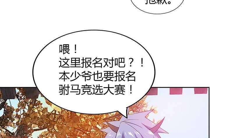 地府混江龙韩漫全集-第87话 竞争对手们无删减无遮挡章节图片 